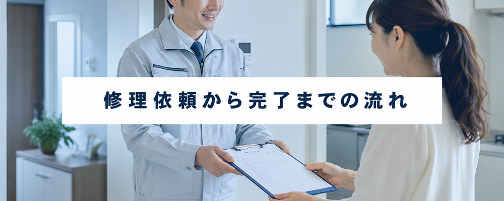 見積書を出す作業員と受け取る女性